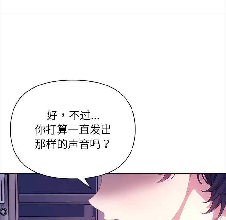 償不盡的債第4話