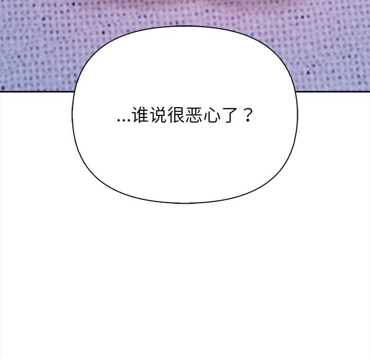 償不盡的債第4話