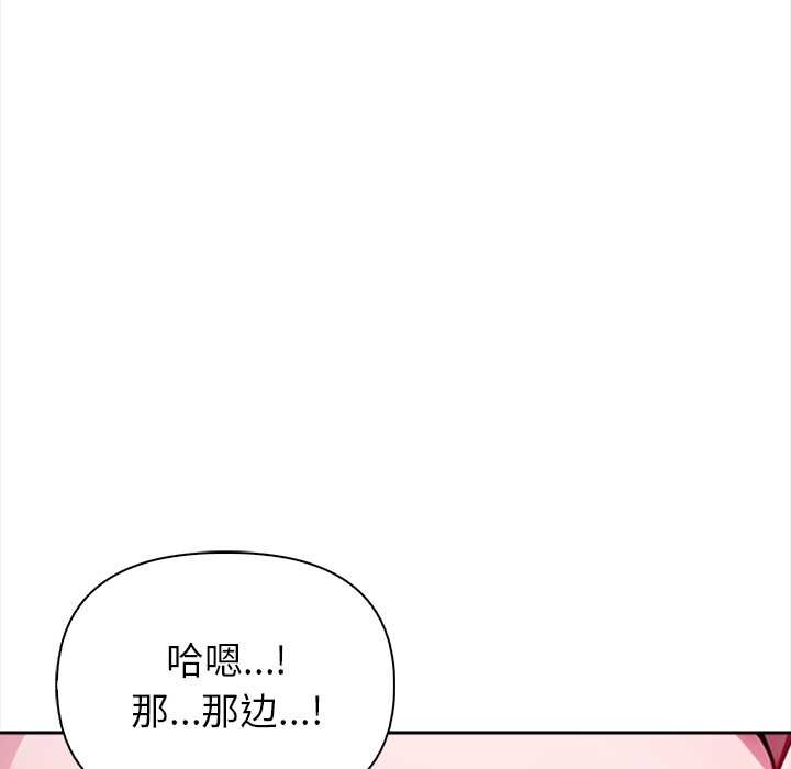償不盡的債第4話