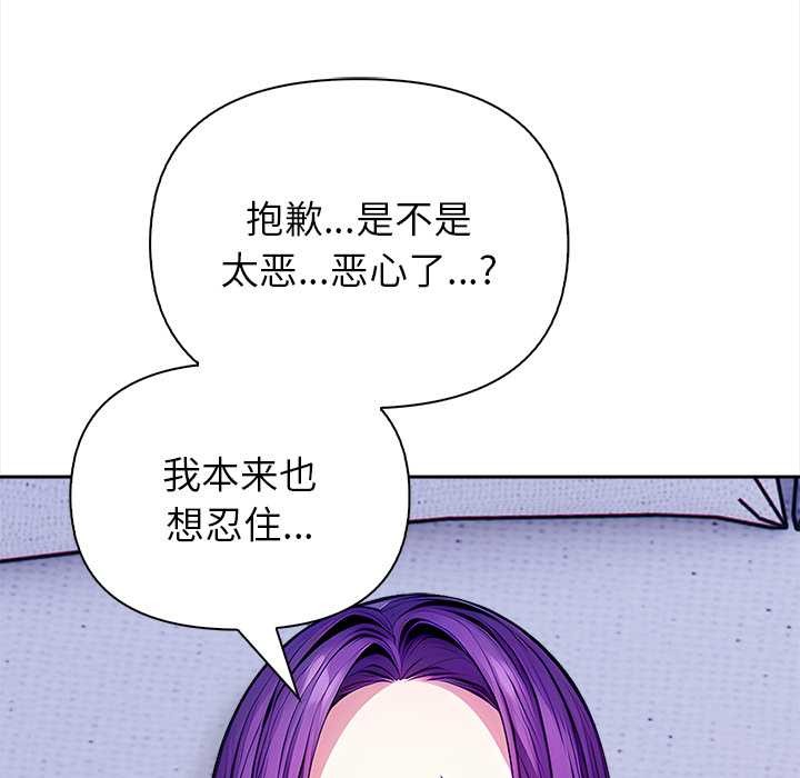 償不盡的債第4話