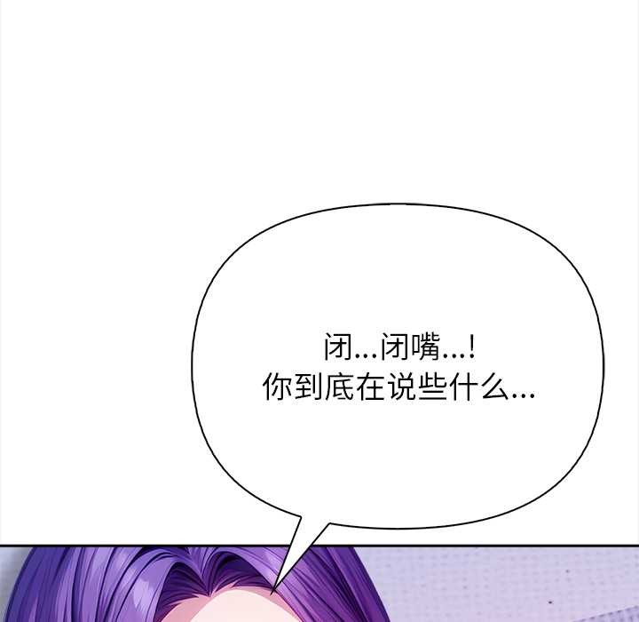 償不盡的債第4話