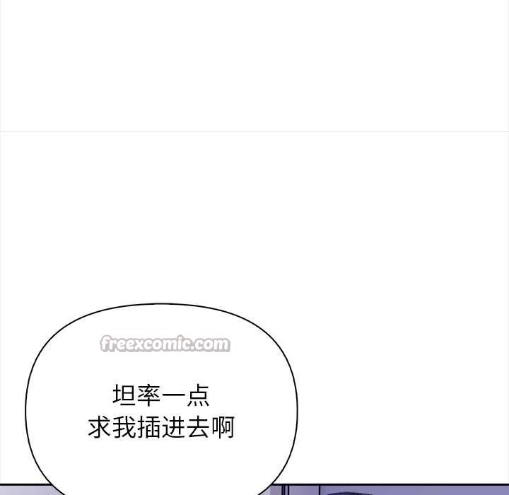 償不盡的債第4話