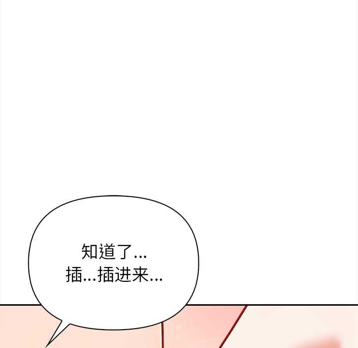 償不盡的債第4話