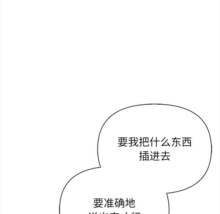 償不盡的債第4話