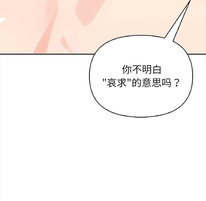 償不盡的債第4話