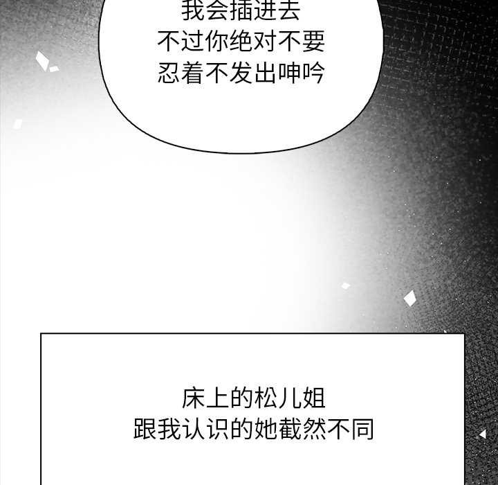 償不盡的債第4話