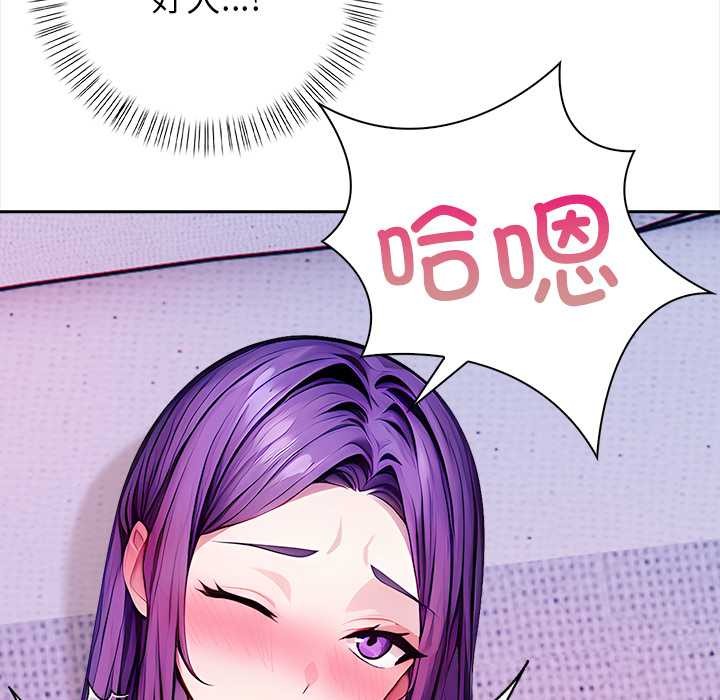 償不盡的債第4話