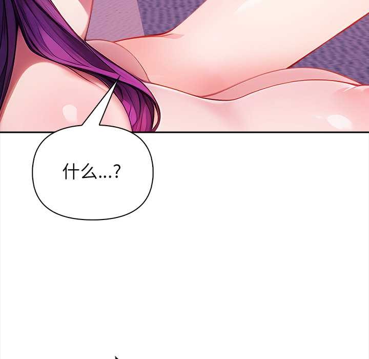 償不盡的債第4話