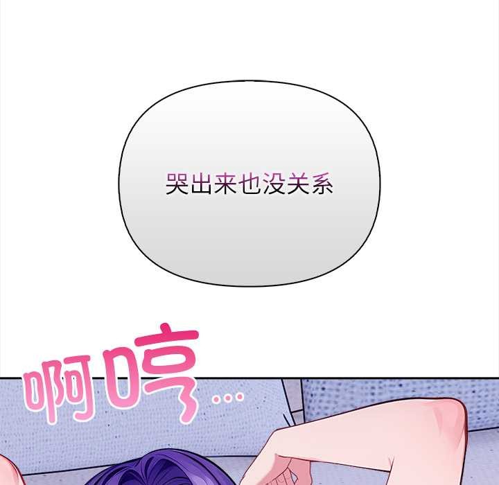 償不盡的債第4話