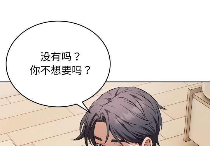 錯位的星辰第20話