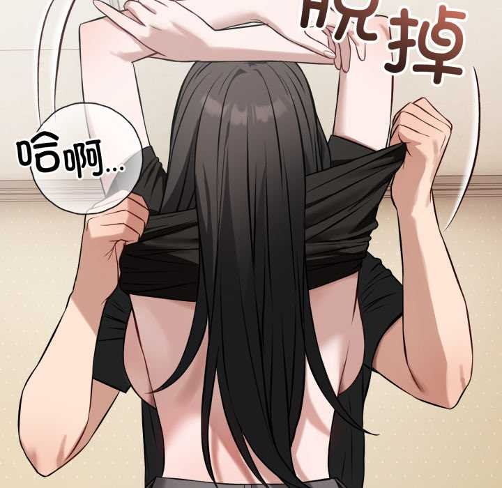 錯位的星辰第20話