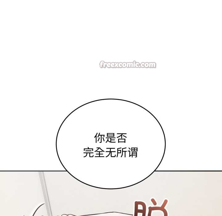 錯位的星辰第20話