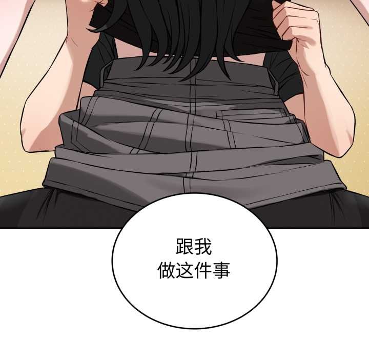 錯位的星辰第20話