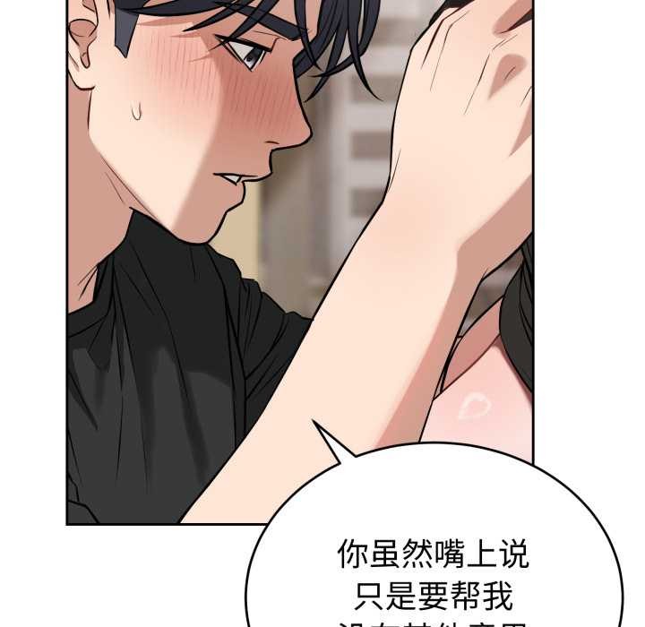 錯位的星辰第20話