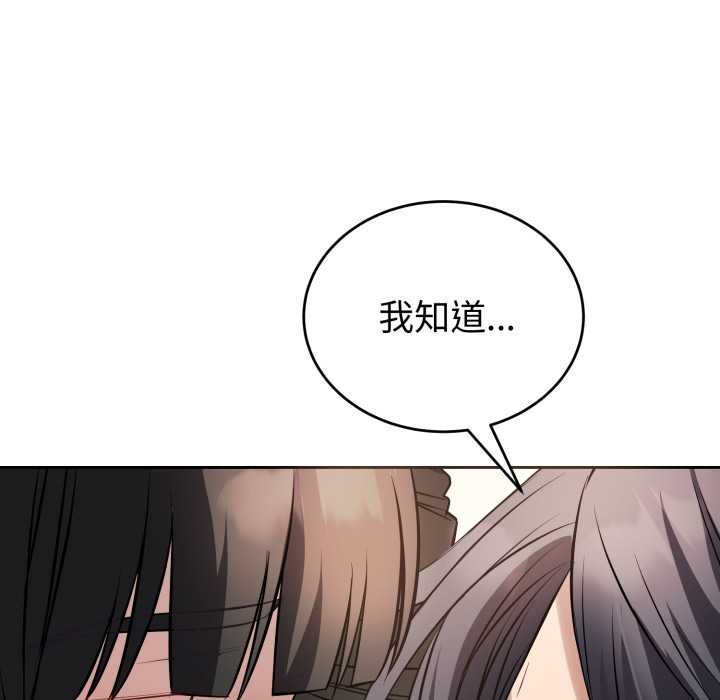 錯位的星辰第20話