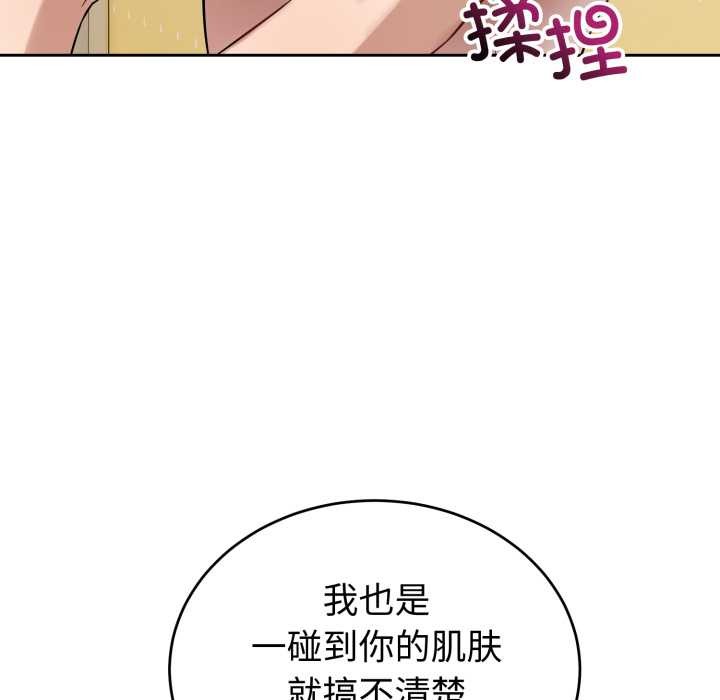 錯位的星辰第20話