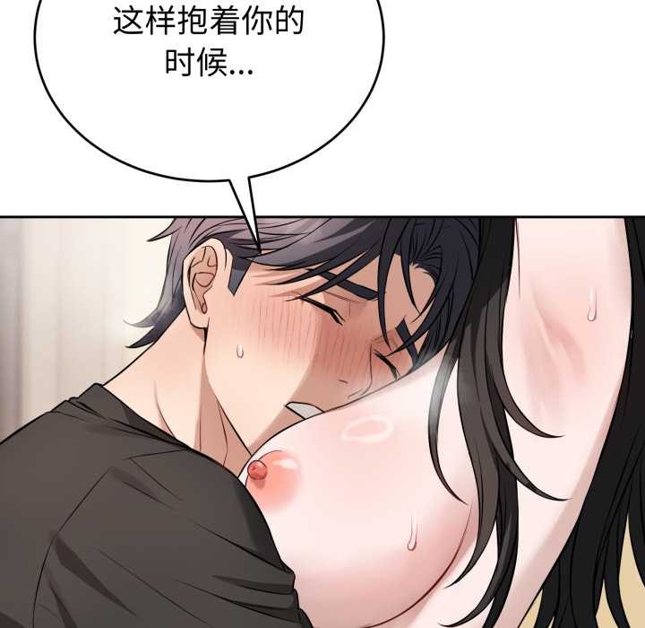 錯位的星辰第20話