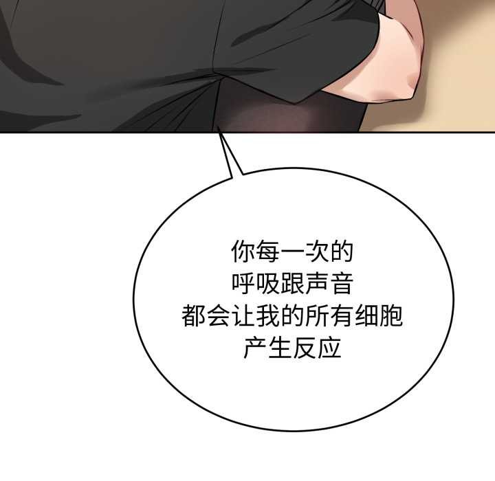 錯位的星辰第20話