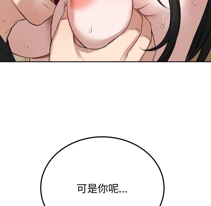 錯位的星辰第20話