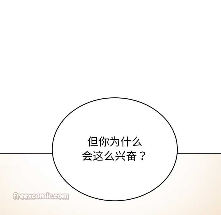 錯位的星辰第20話