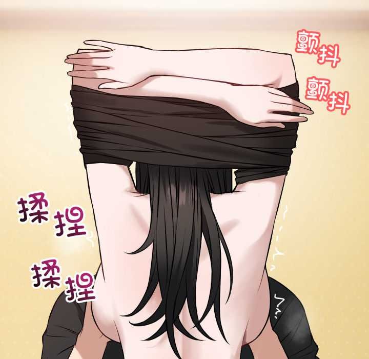 錯位的星辰第20話