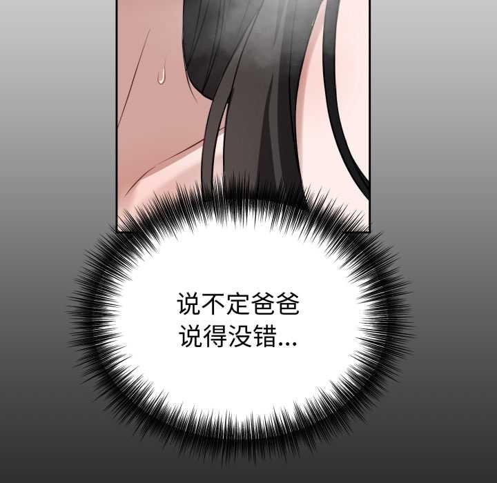 錯位的星辰第20話