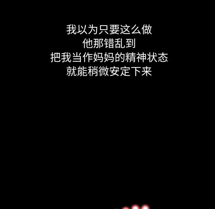 錯位的星辰第20話