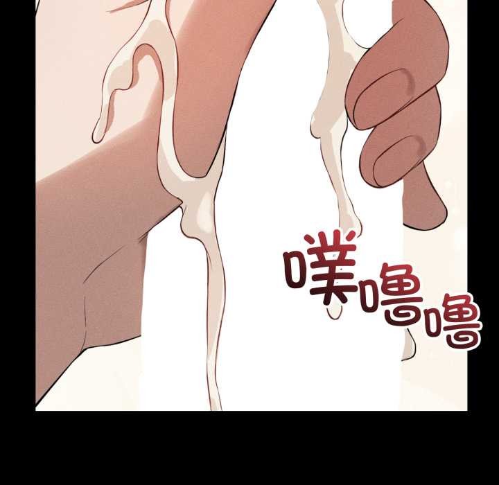 錯位的星辰第20話