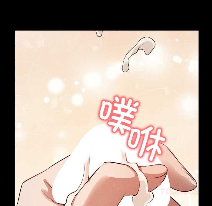 錯位的星辰第20話