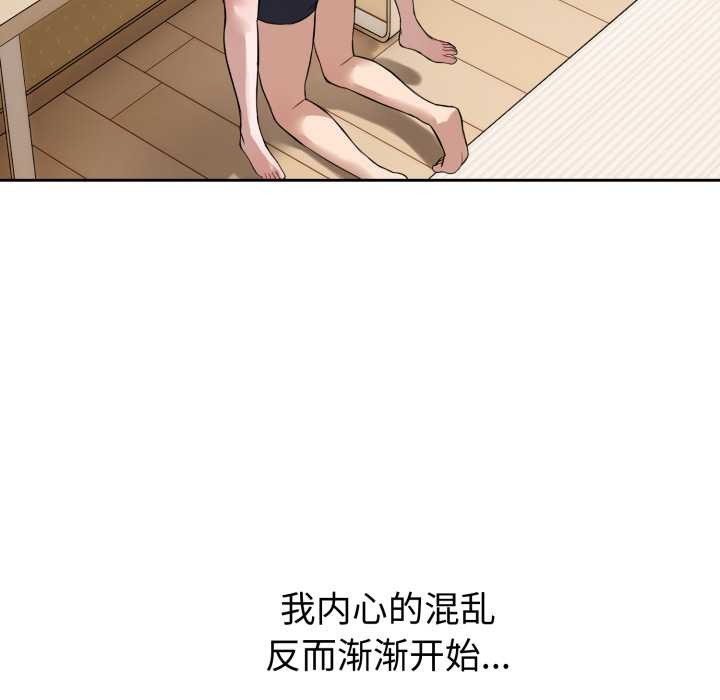 錯位的星辰第20話