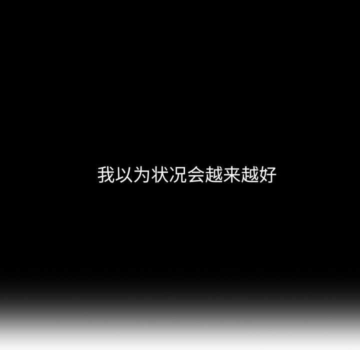 錯位的星辰第20話