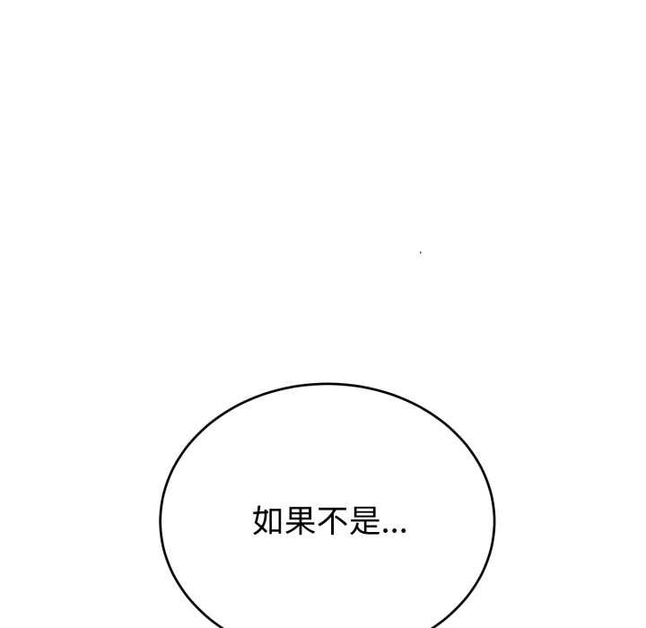 錯位的星辰第20話