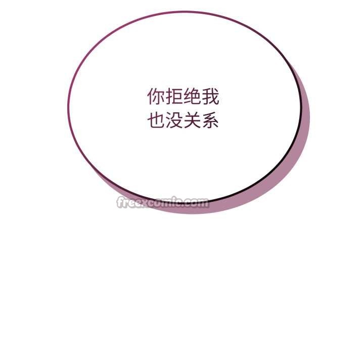 錯位的星辰第20話