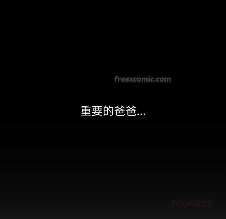 錯位的星辰第20話