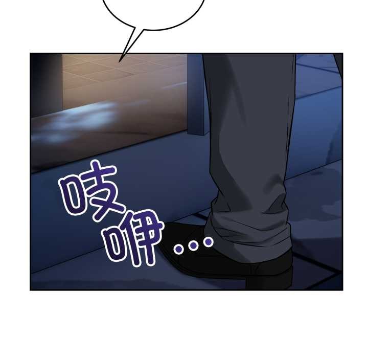 錯位的星辰第20話