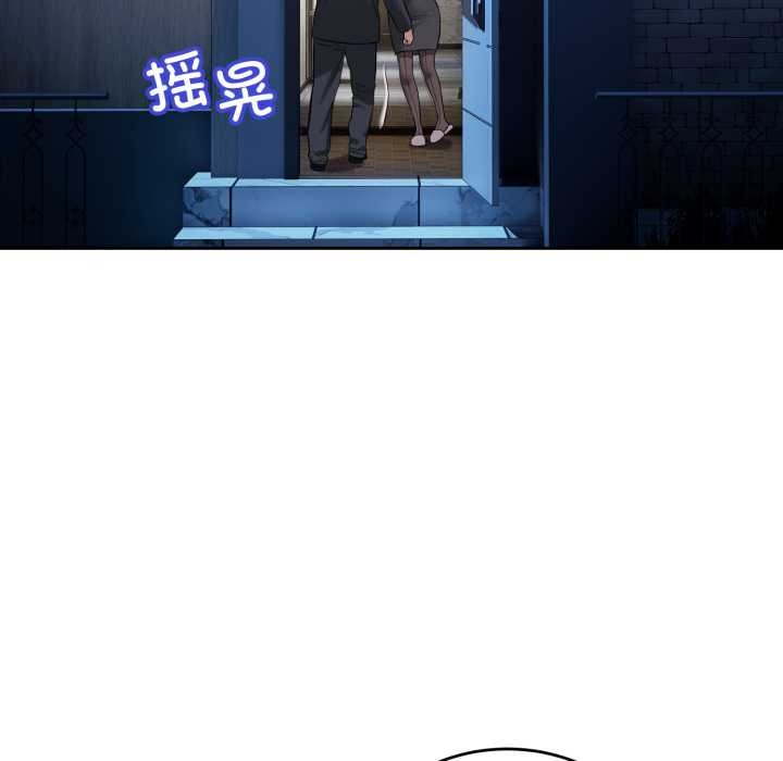 錯位的星辰第20話