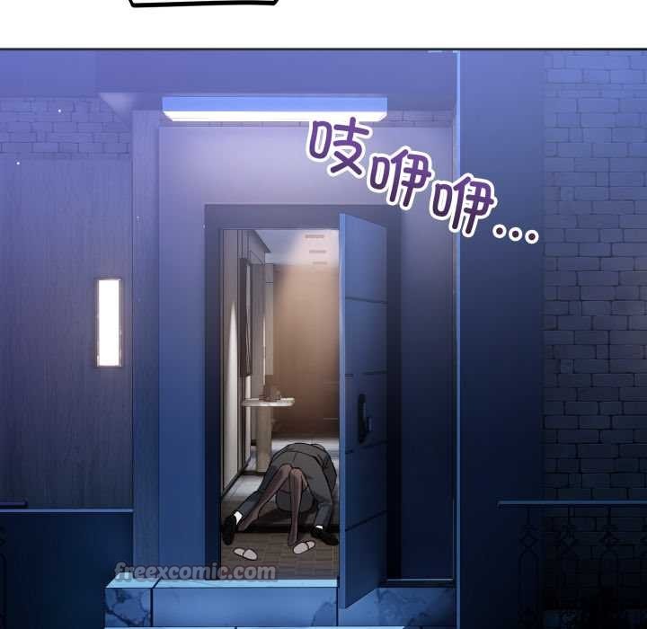 錯位的星辰第20話