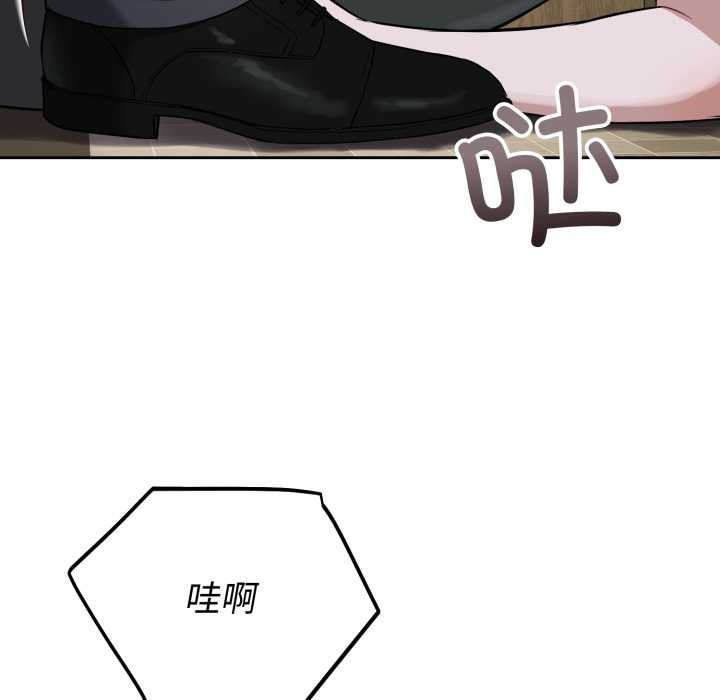 錯位的星辰第20話