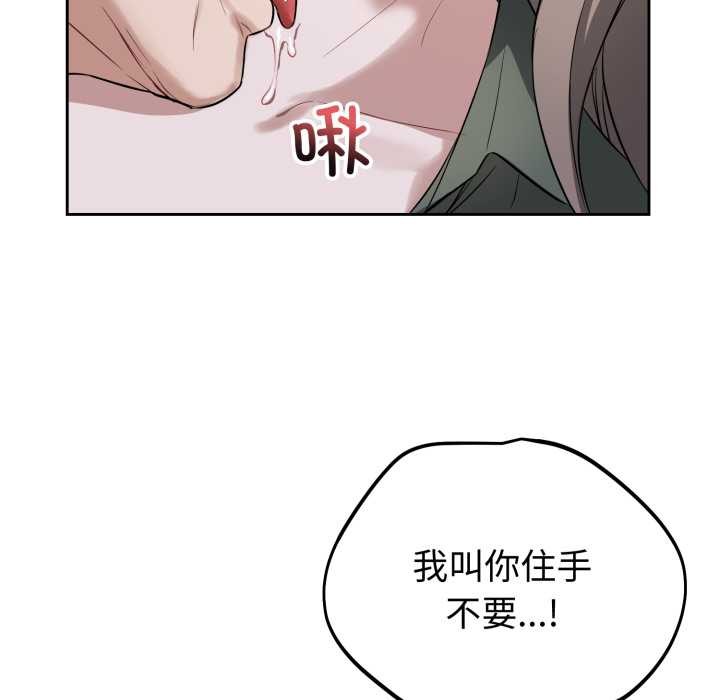 錯位的星辰第20話