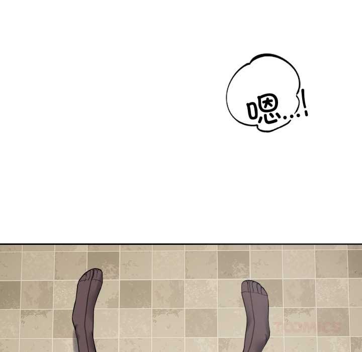 錯位的星辰第20話