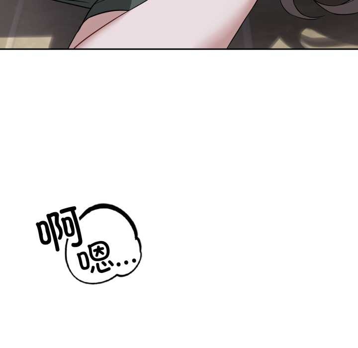 錯位的星辰第20話