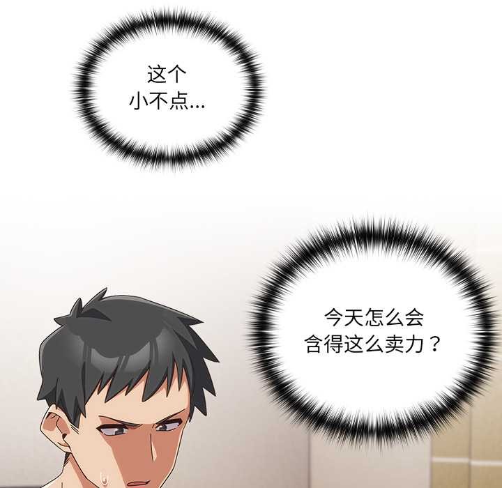 與眾不同的兄妹第21話