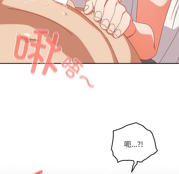 與眾不同的兄妹第21話