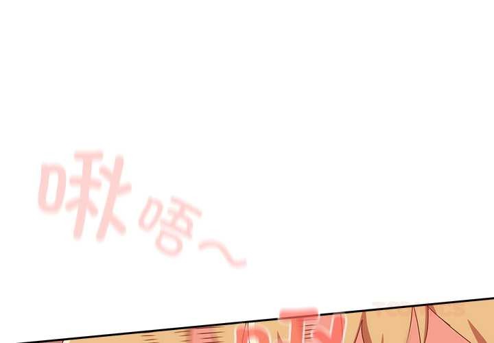 與眾不同的兄妹第21話