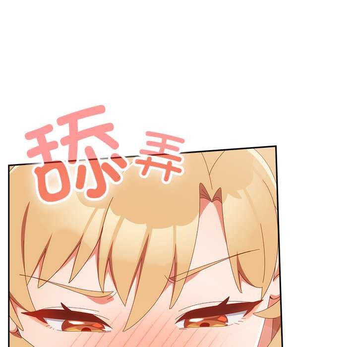 與眾不同的兄妹第21話