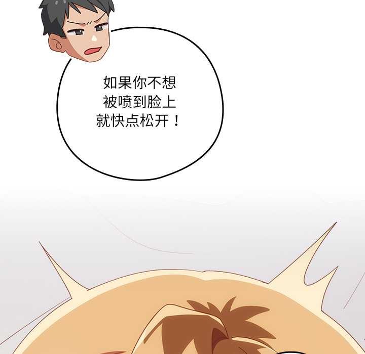 與眾不同的兄妹第21話