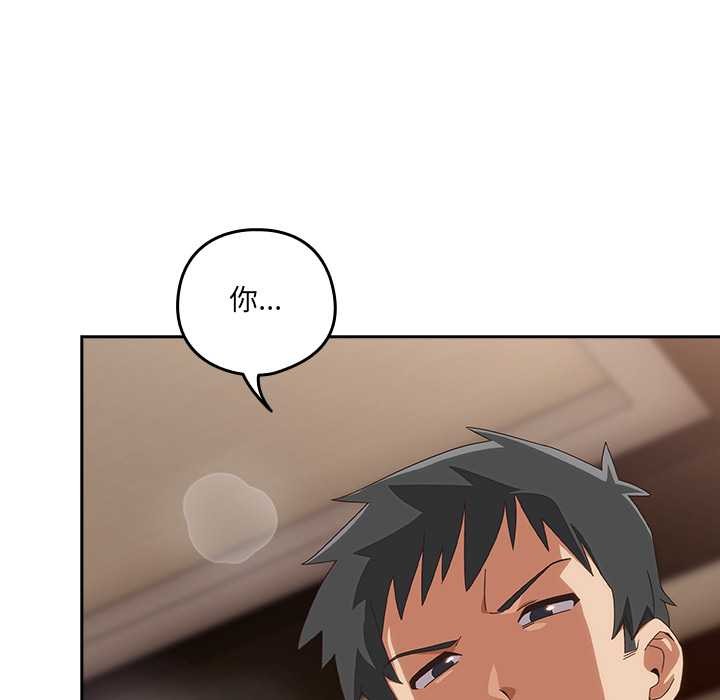 與眾不同的兄妹第21話