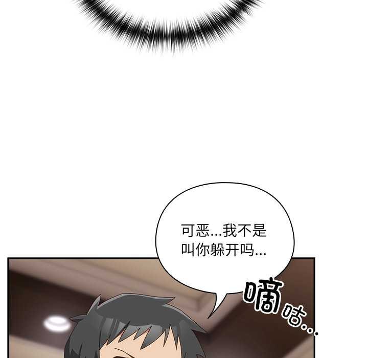 與眾不同的兄妹第21話