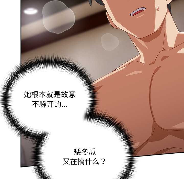 與眾不同的兄妹第21話