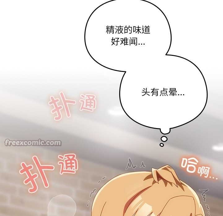 與眾不同的兄妹第21話